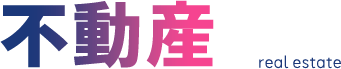 不動産 realestate